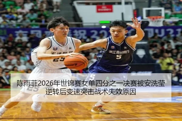 chen-yu-fei-nian-shi-jin-sai-nv-dan-si-fen-zhi-yi-jue-sai-bei-an-xi-ying-ni-zhuan-hou-bian-su-tu-ji-zhan-shu-shi-xiao-1-206.jpg